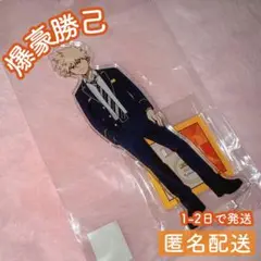 爆豪勝己 静岡鉄道 静鉄 アクスタ アクリルスタンド 2024