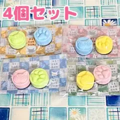 【同梱割引あり】4袋セット：和三盆風マグネットセット ダヤン・ジタン・肉球 新品のサムネイル