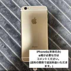 iPhone 6s バッテリー75%