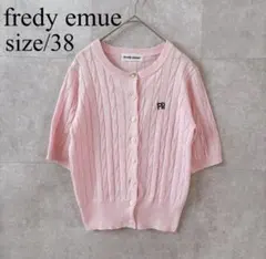 fredy emue フレディエミ ケーブル柄半袖カーディガン 薄ピンクのサムネイル