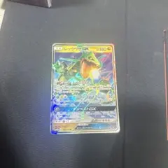 レックウザGX RR サン&ムーン ハイクラスパック ウルトラシャイニー