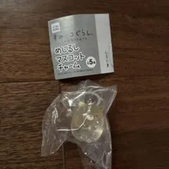すみっコぐらし　めじるしマスコットチャーム　ねこ