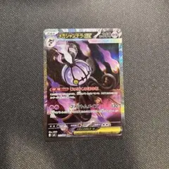 2026年最新】メガシャンデラSARの人気アイテム - メルカリ