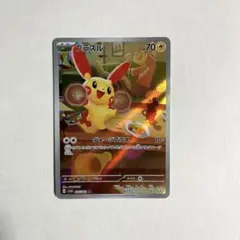 プラスル ar 10枚 2025年最新】プラスル ar psa10の人気アイテム - メルカリ