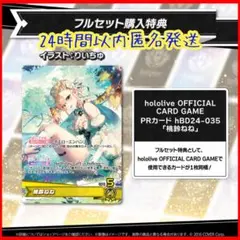 桃鈴ねねグッズセット 桃鈴ねねのグッズ一覧 - VTuberグッズ情報まとめ