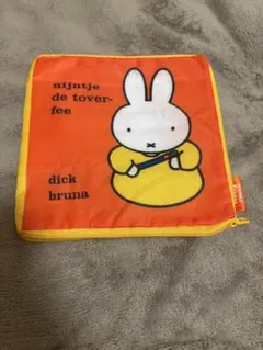 ミッフィー 絵本ポーチ