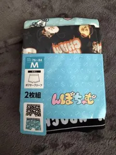 んぽちゃむ ボクサーブリーフ 2枚組 Mサイズ