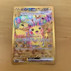 ピカチュウex UR SV8 超電ブレイカー 136/106