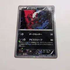 2026年最新】幻伝説ドリームキラコレクションの人気アイテム - メルカリ