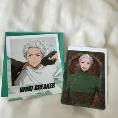 WIND BREAKER 梅宮一 ブロマイド