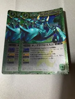 バトルスピリッツ　キングタウロス大公 バトルスピリッツ キングタウロス大公 2枚セット - メルカリ