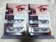 D-UP ファーリーラッシュ 02 RICH　2個セットのサムネイル