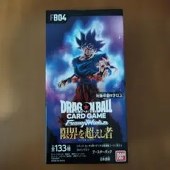 テープ付き】ドラゴンボール スーパーカードゲーム 誇り高き戦闘民族
