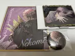 ブラスタ ネコメ