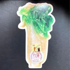 2026年最新】故宮博物 翠玉白菜の人気アイテム - メルカリ