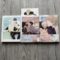 きみの春花1.2.3
