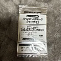 2026年最新】イーブイ プロモ 未開封の人気アイテム - メルカリ