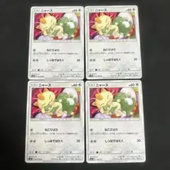 ニャース sm10 067/095 ダブルブレイズ shibuzoh - メルカリ