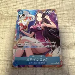 ボア・ハンコック SR パラレル(PRB-01新イラスト) OP01-078