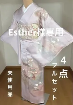 2025年最新】訪問着フルセット 未使用の人気アイテム - メルカリ