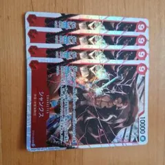 ワンピースカード　シャンクスSR　4枚