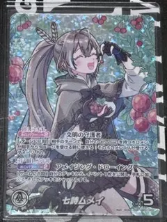 2026年最新】ホロカ ムメイ ourの人気アイテム - メルカリ