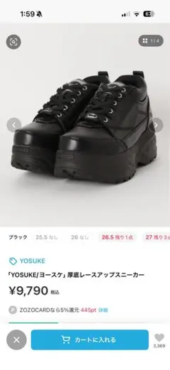 YOSUKE 厚底レースアップスニーカー ブラックのサムネイル