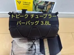 TOPEAK Tubular Barbag チューブラー バーバッグ 3.8Lのサムネイル