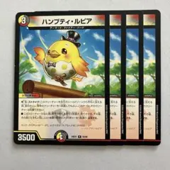 ハンプティ・ルピア ハンプティルピア MAX 3枚セット 匿名配送あり
