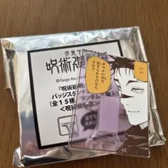 呪術廻戦アクリルバッジスタンドコレクション脹相