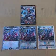 SSS級天災 デッドダムド 1枚 デドダム3枚