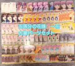 ヴ2261 ヴァイス 五等分の花嫁 四葉 デッキ パーツ - メルカリ