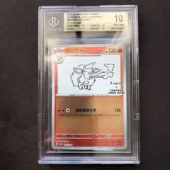 2026年最新】BGS10の人気アイテム - メルカリ