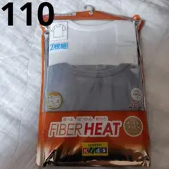 新品裏起毛半袖肌着110　男の子　綿100％