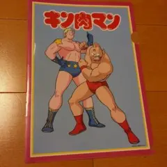アメトーーク × キン肉マン クリアファイル - メルカリ