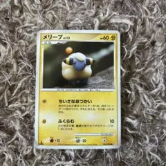 2026年最新】037/L-P メリープの人気アイテム - メルカリ