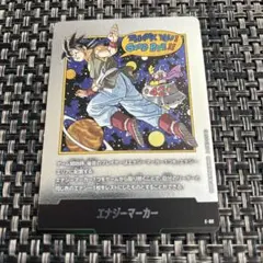 エナジーマーカー　Ｅ90 マンガブースター2