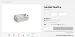 Hay Colour Crate S Gray グレー　２個セット