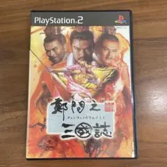 三国志 日本語版 PlayStation 2