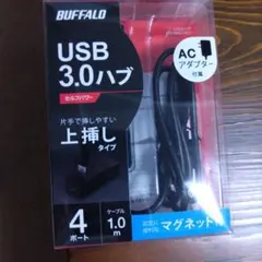 BUFFALO USB 3.0ハブ 4ポート セルフパワーのサムネイル