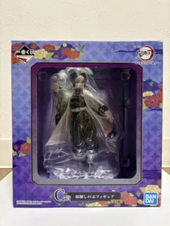 【年内処分】胡蝶しのぶ　フィギュア　鬼滅の刃　一番くじ　C賞