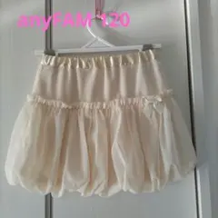 anyFAMレーススカート 120