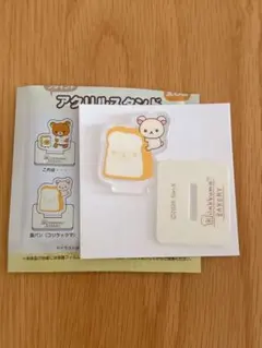 リラックマ BAKERY アクリルスタンド めじるしポップ 3点セット