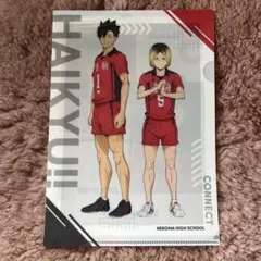 ハイキュー くら寿司 音駒高校 クリアファイル コラボメニューカード セット