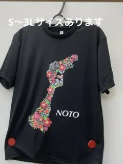 能登復興チャリティーTシャツ S〜3L