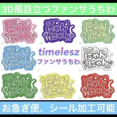 2026年最新】timelesz [タイムレス]の人気アイテム - メルカリ