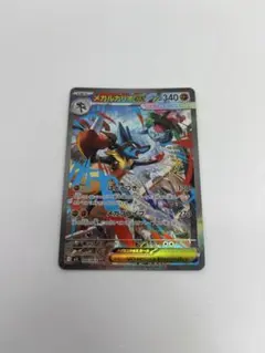 メガルカリオex SAR MEGA 拡張パック メガブレイブ 088/063 メガルカリオex SAR MEGA 拡張パック メガブレイブ 088/063 - メルカリ