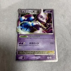 美品】ミュウツー Lv.X 対戦スターターパック ヒードランVSレジギガス