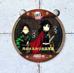 鬼滅の刃　無限城編　ufotable ダイニング　カフェ　コースター 冨岡義勇 鬼滅の刃 ufotable 無限城編コラボレーションカフェ 第一期 限定