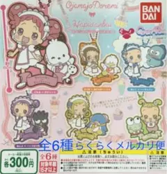 おジャ魔女どれみ はぴだんぶい　スペシャルコラボマスコット　全6種